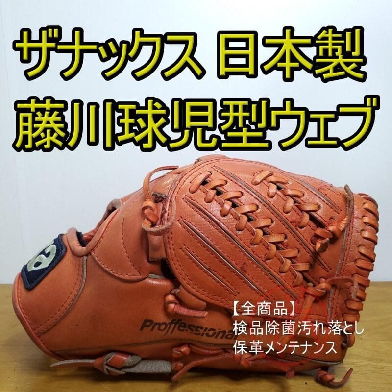 新品未使用 大谷選手も使用 パルススロー