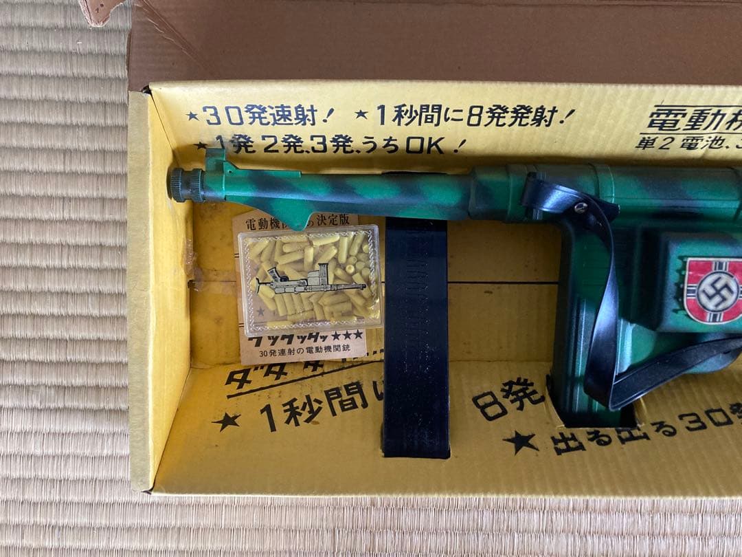 【マスダヤ】電動機関銃　カムフラージュ シュマイザー MT-36