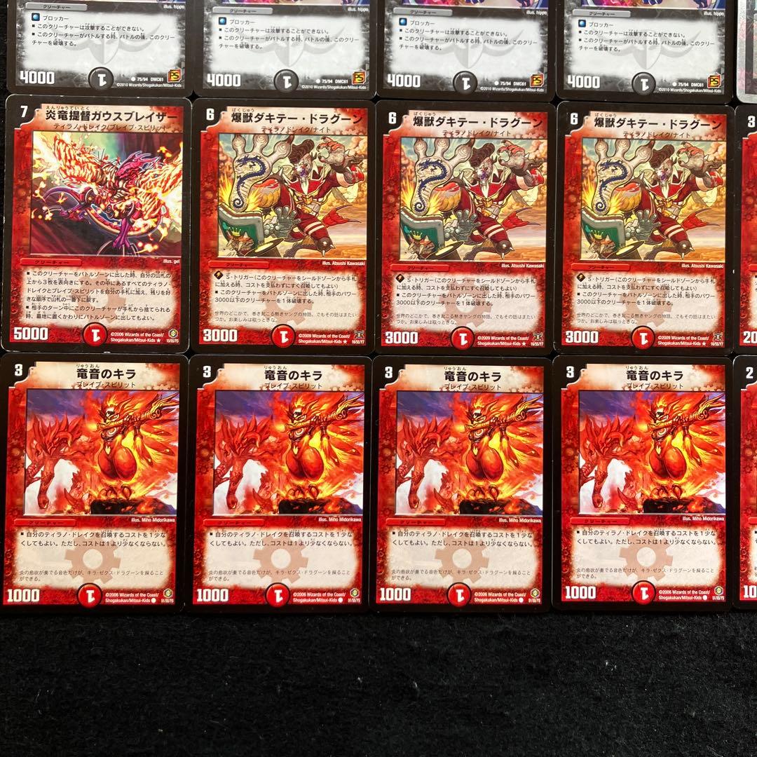 B-27 ティラノドレイクデッキ 値下げ交渉大歓迎！！ - メルカリ