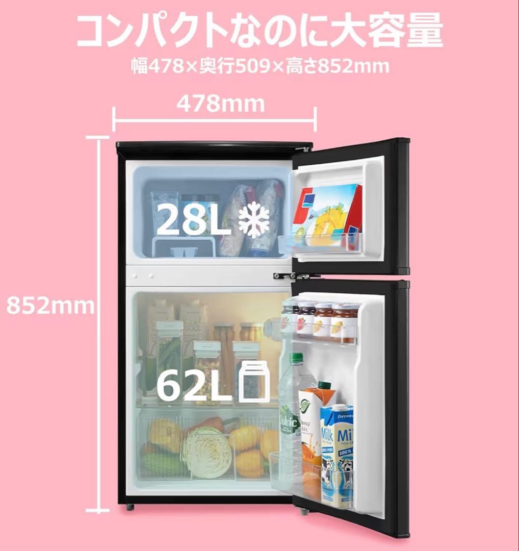 Comfee 90L 2ドア冷蔵庫