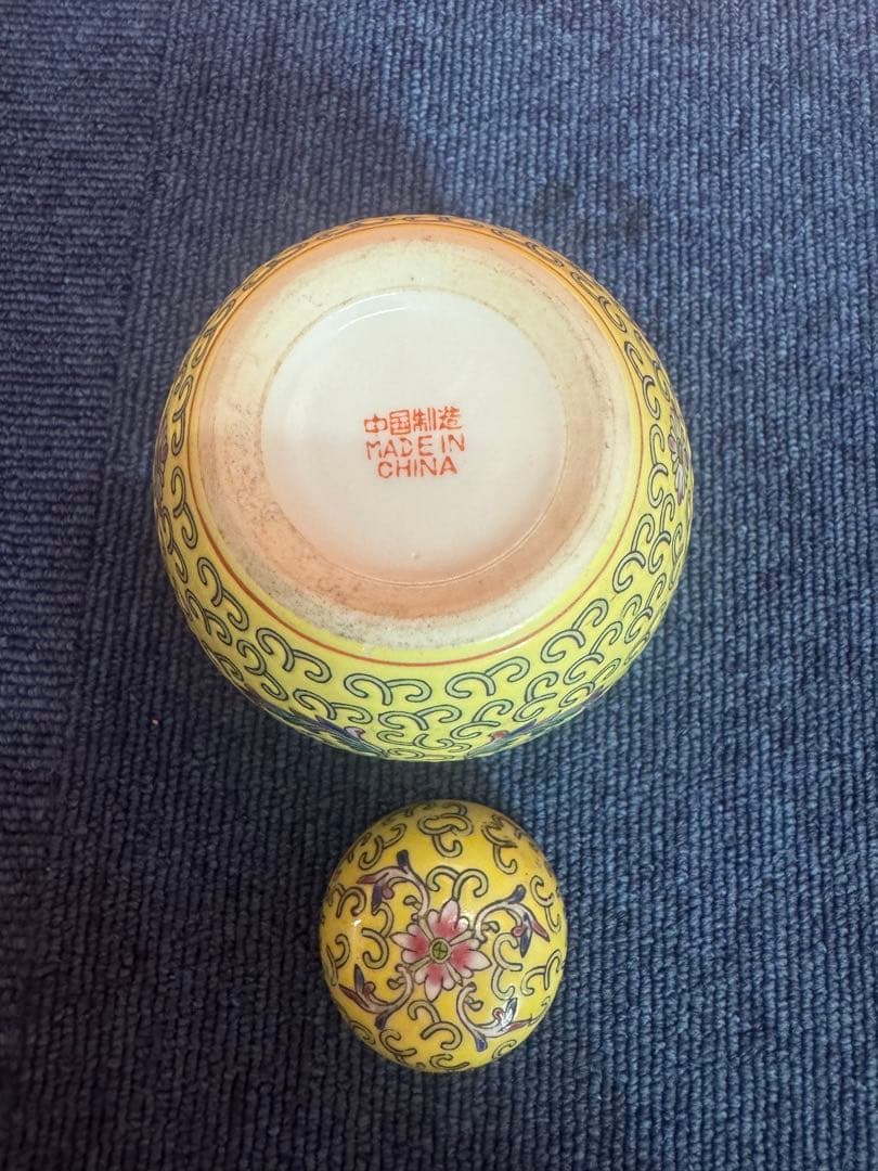 1756 中国骨董 景徳鎮 黄色 茶入 時代物