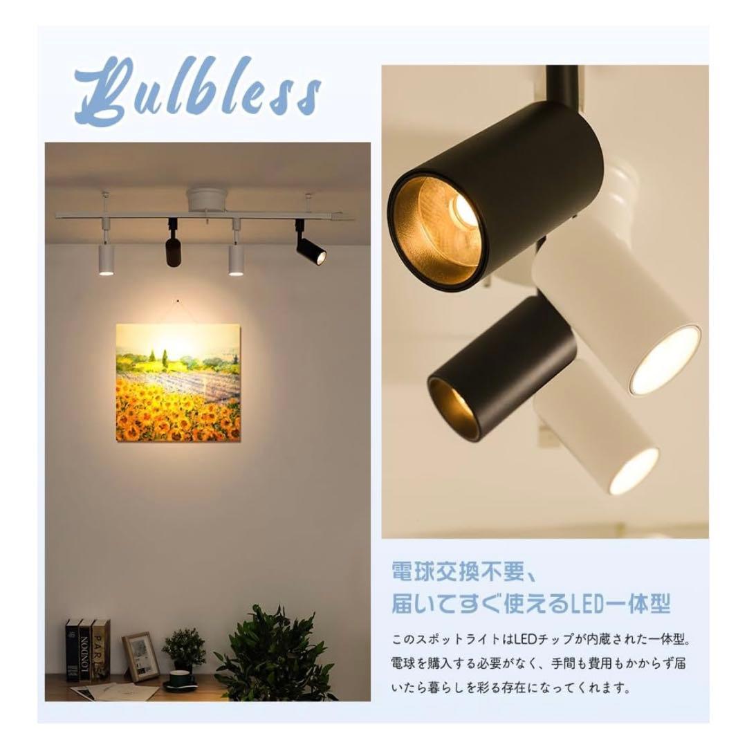 共同照明 6個セット ダクトレール スポットライト 電球色