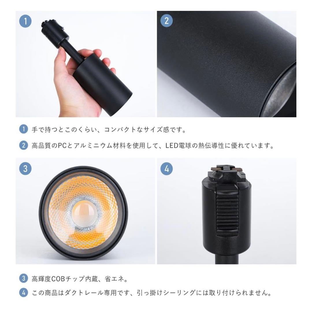 共同照明 6個セット ダクトレール スポットライト 電球色