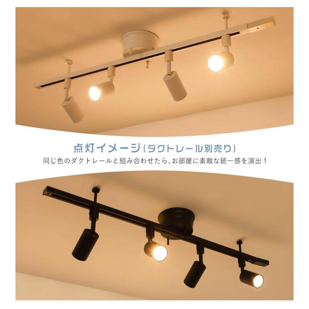 共同照明 6個セット ダクトレール スポットライト 電球色