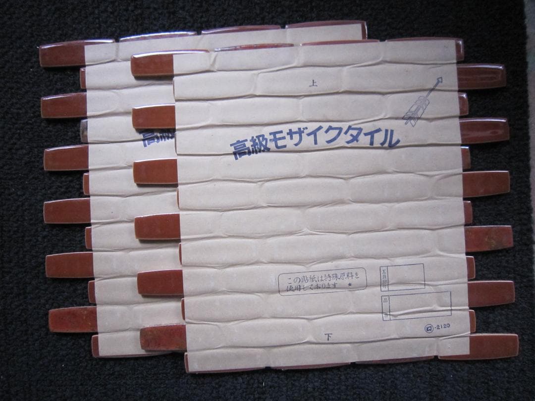 ◎MON◎で昭和40年初期　レトロ廃盤モザイクタイル　２０シート