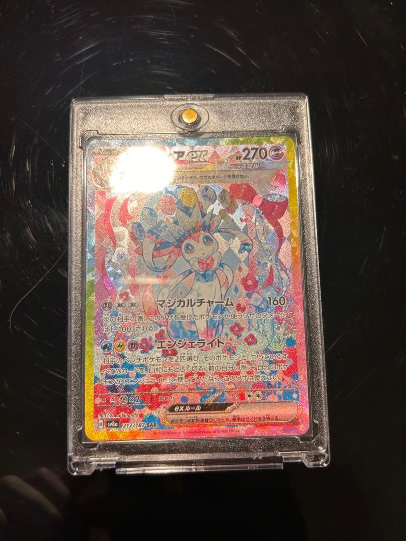 本*す様 美品)テラスタルフェスex ブイズ9種sarまとめ売りUVローダー付