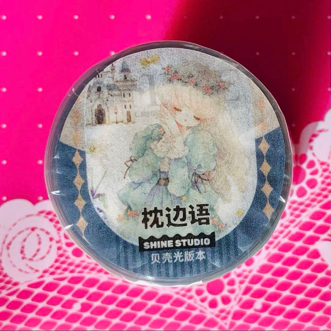 贝壳光 6cm×10m 惜雾漫 海外マスキングテープ