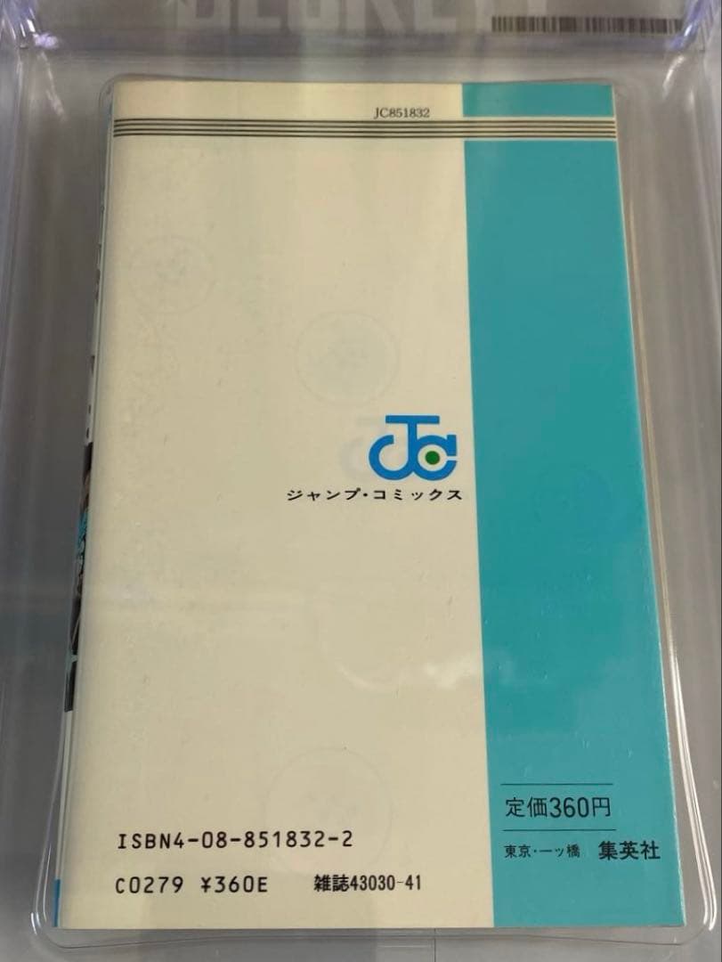 BGS 8.5 ドラゴンボール 2巻 初版 1st Printing 漫画鑑定