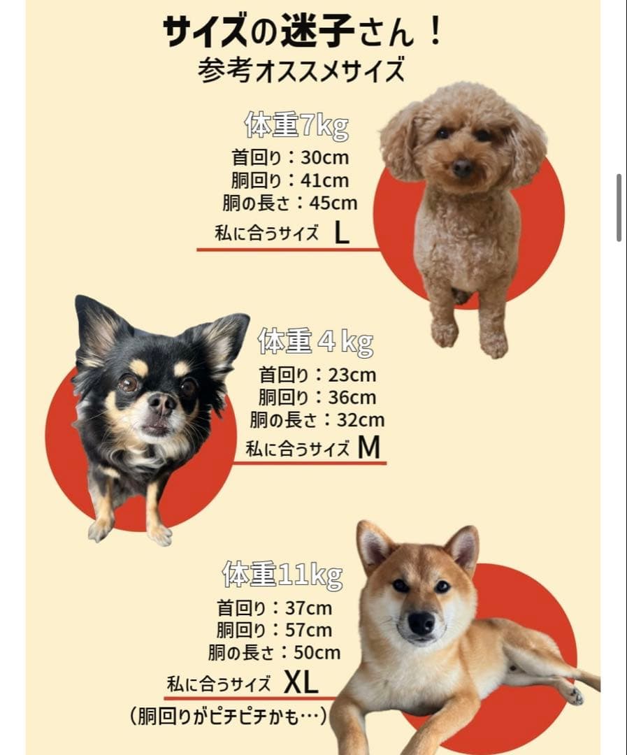 NANGA犬服 ダウンSサイズ