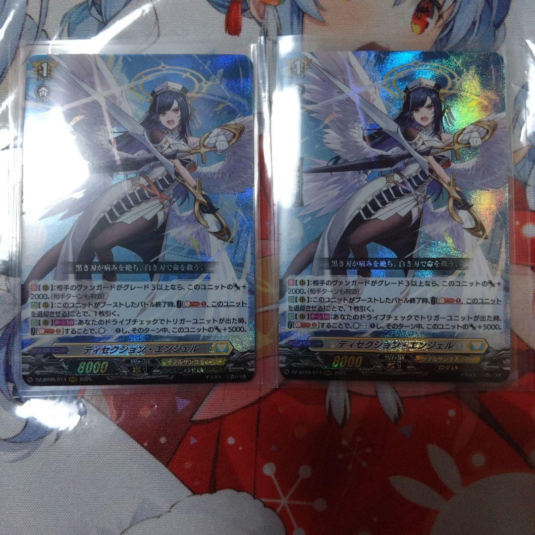ヴァンガード ディセクション・エンジェル RRR 2枚セット - メルカリ