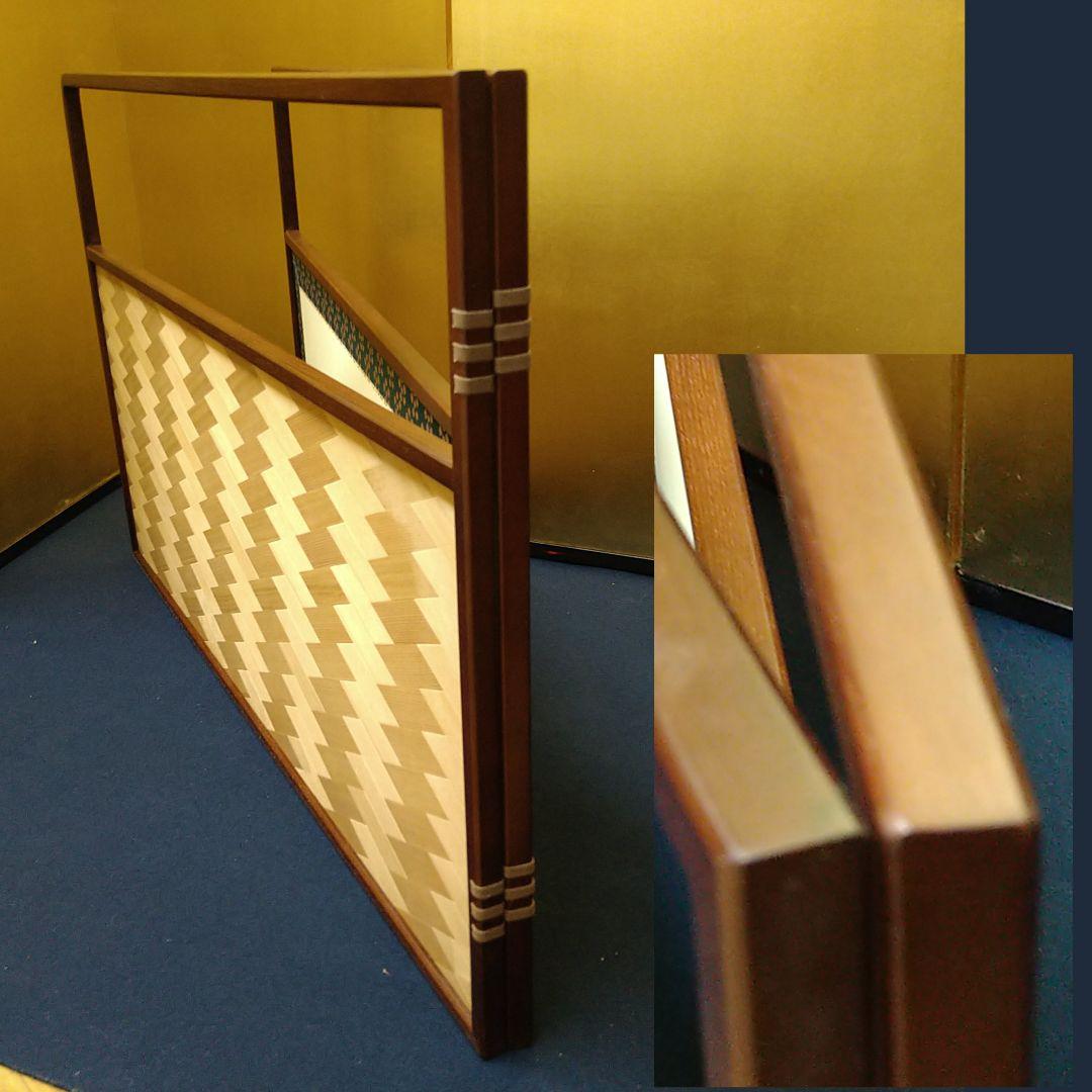 AJ45 風呂先屏風 柾矢羽網代 利休梅 リバーシブル 未使用 美品紙箱