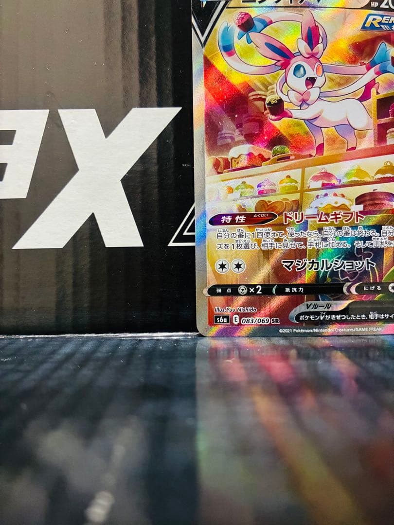 ニンフィアV SA 1枚 ポケモンカード イーブイヒーローズ 中古未使用品