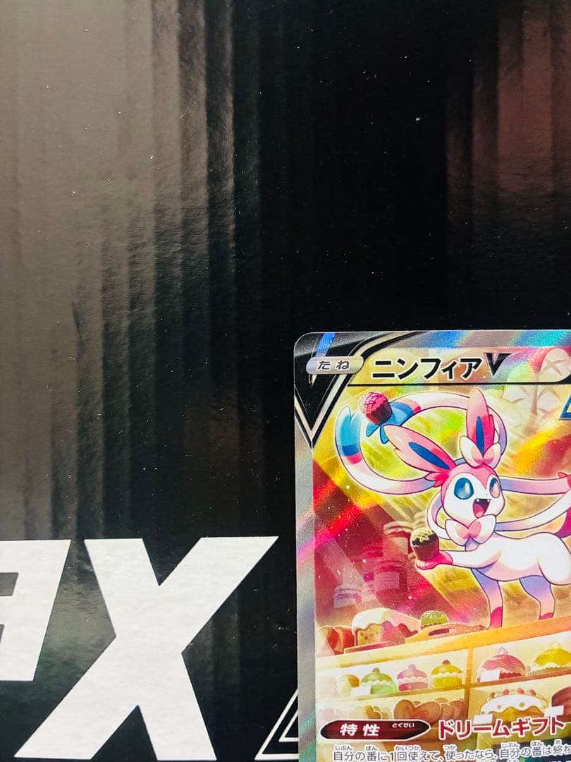 ニンフィアV SA 1枚 ポケモンカード イーブイヒーローズ 中古未使用品
