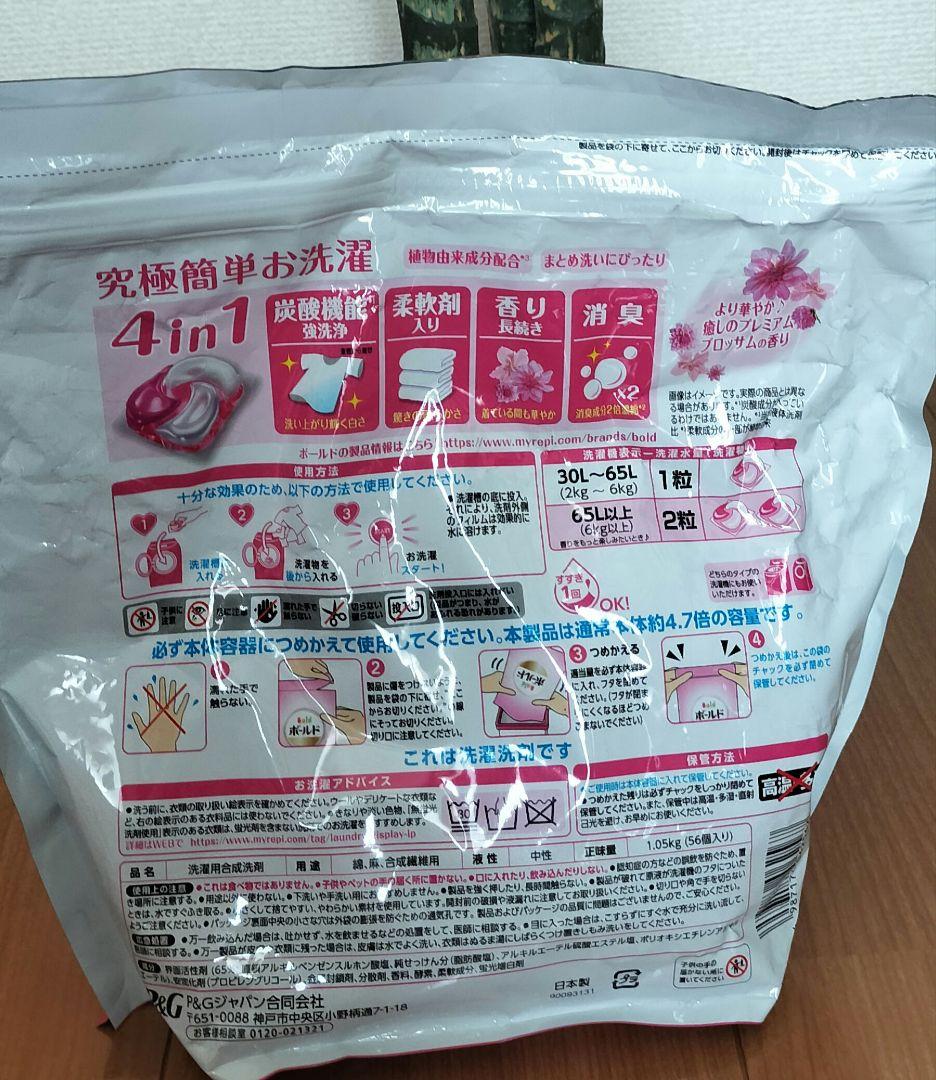 【新品】ボールド 4in1 ジェルボール 詰め合わせ 大容量 セット