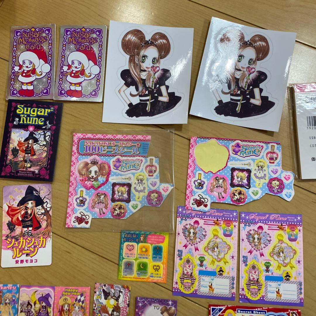 シュガシュガルーン　キラキラステッカー　付録シール安野モヨコステッカーBOOK