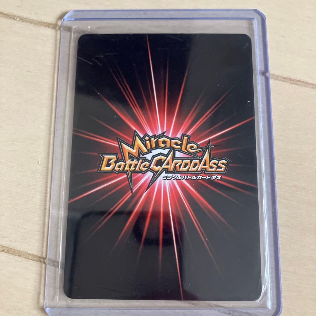 ミラクルバトルカードダス　エネル