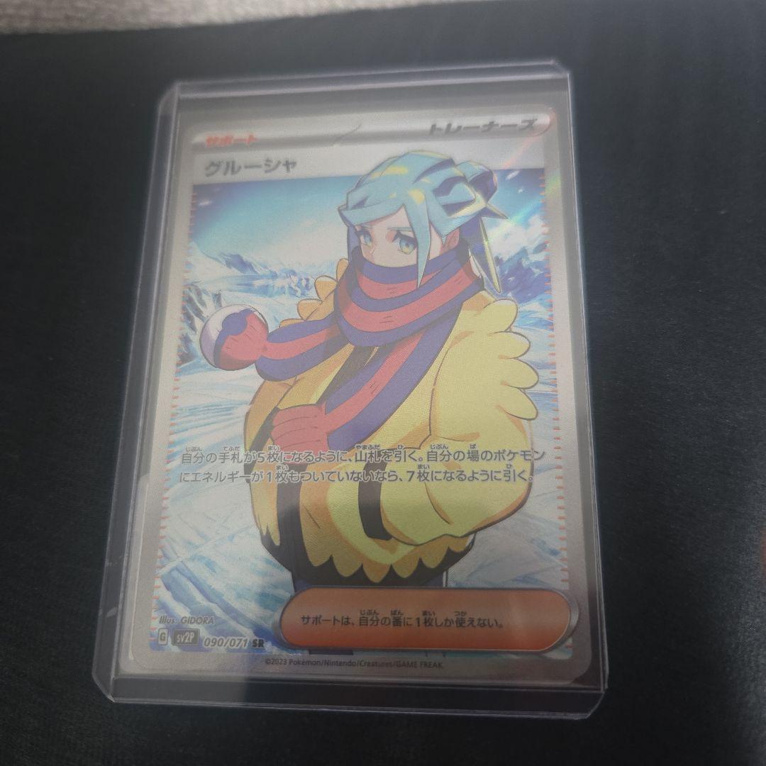 ゲッコウガex SAR PSA10 おまけ付き