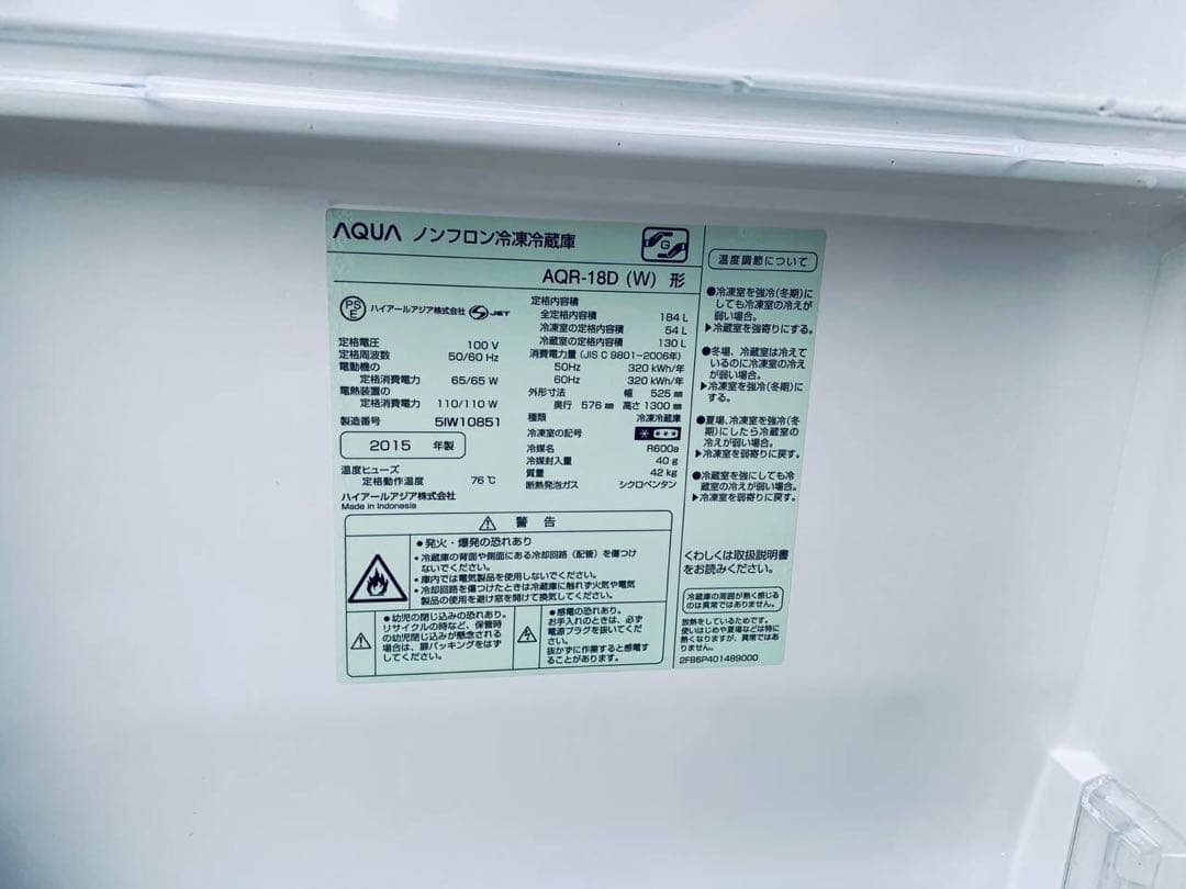 ♦AQUA ノンフロン冷凍冷蔵庫【2015年製】AQR-18D
