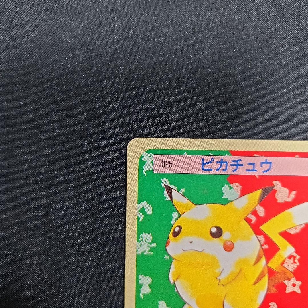 トップサン　ピカチュウ