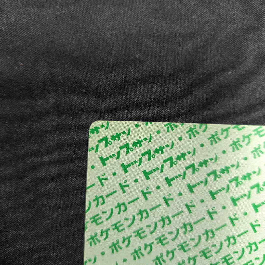 トップサン　ピカチュウ