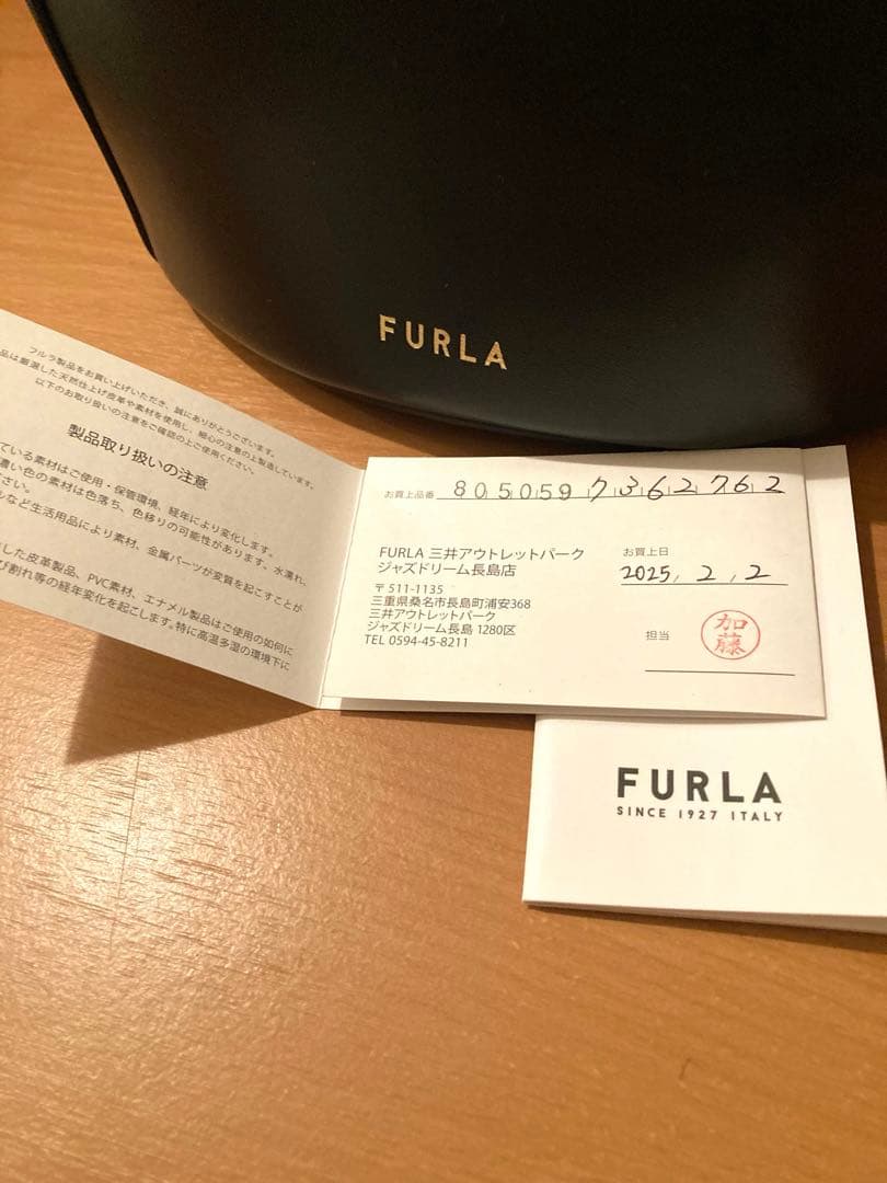 フルラ バケットバッグ 2wayショルダー レザー ブラック ロゴ 証明書付き