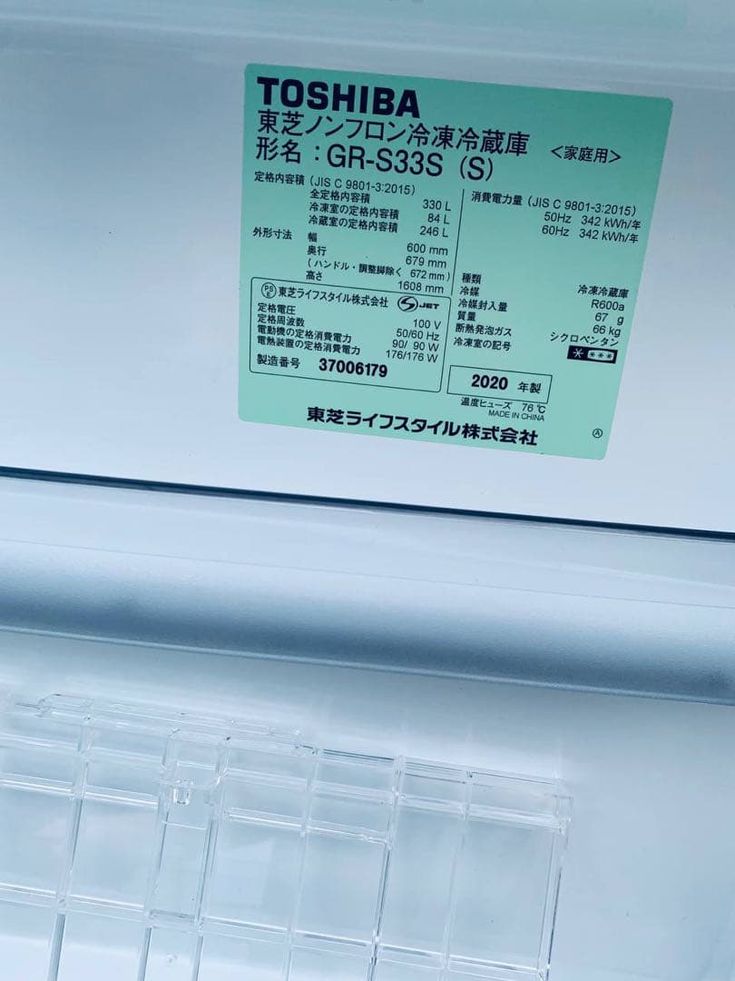 ✓TOSHIBAノンフロン冷凍冷蔵庫✓ ✓GR-G33S✓