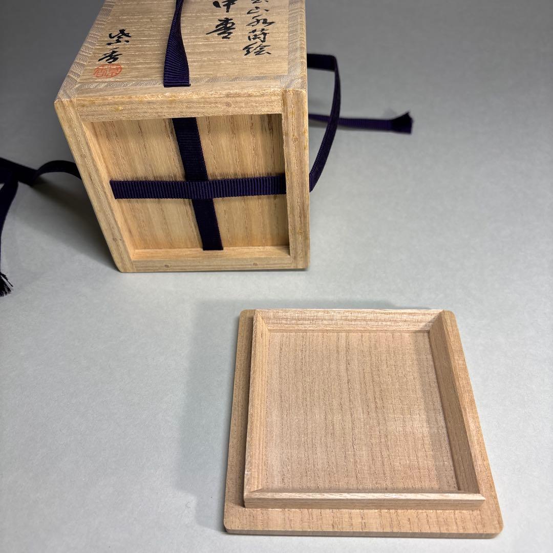 紫香(谷内一則) 研出山水蒔絵 中棗 内梨地(桐箱入)