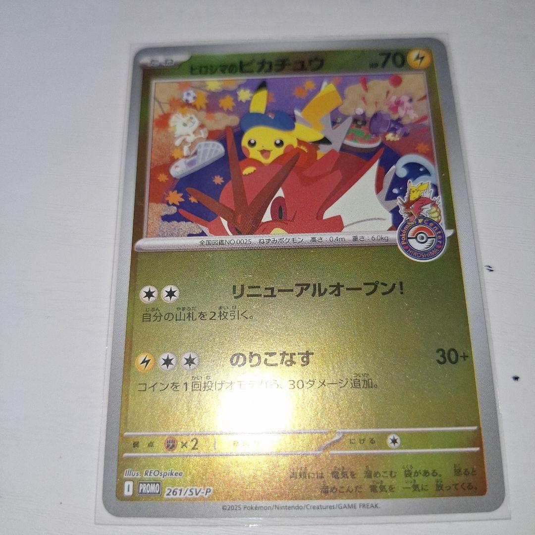 【早い者勝ち】ポケモンカード 5枚 まとめ売り 格安