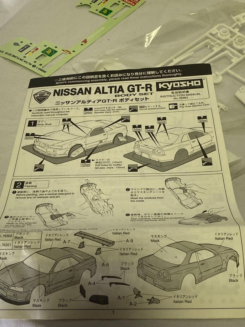 2607❣️ KYOSHO GT-R ボディ　R34