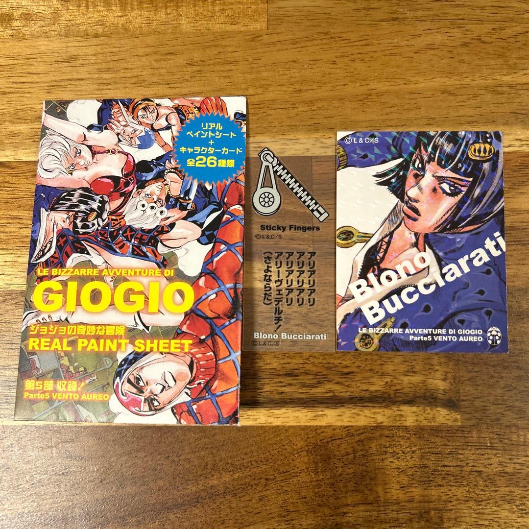 ジョジョリアルペイントシート ブチャラティ スティッキーフィンガー