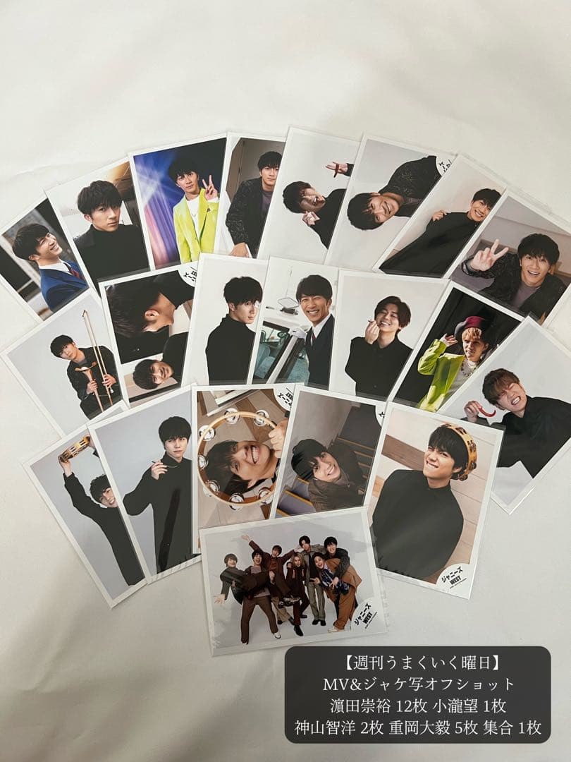 ジャニーズWEST 公式写真 まとめ売り
