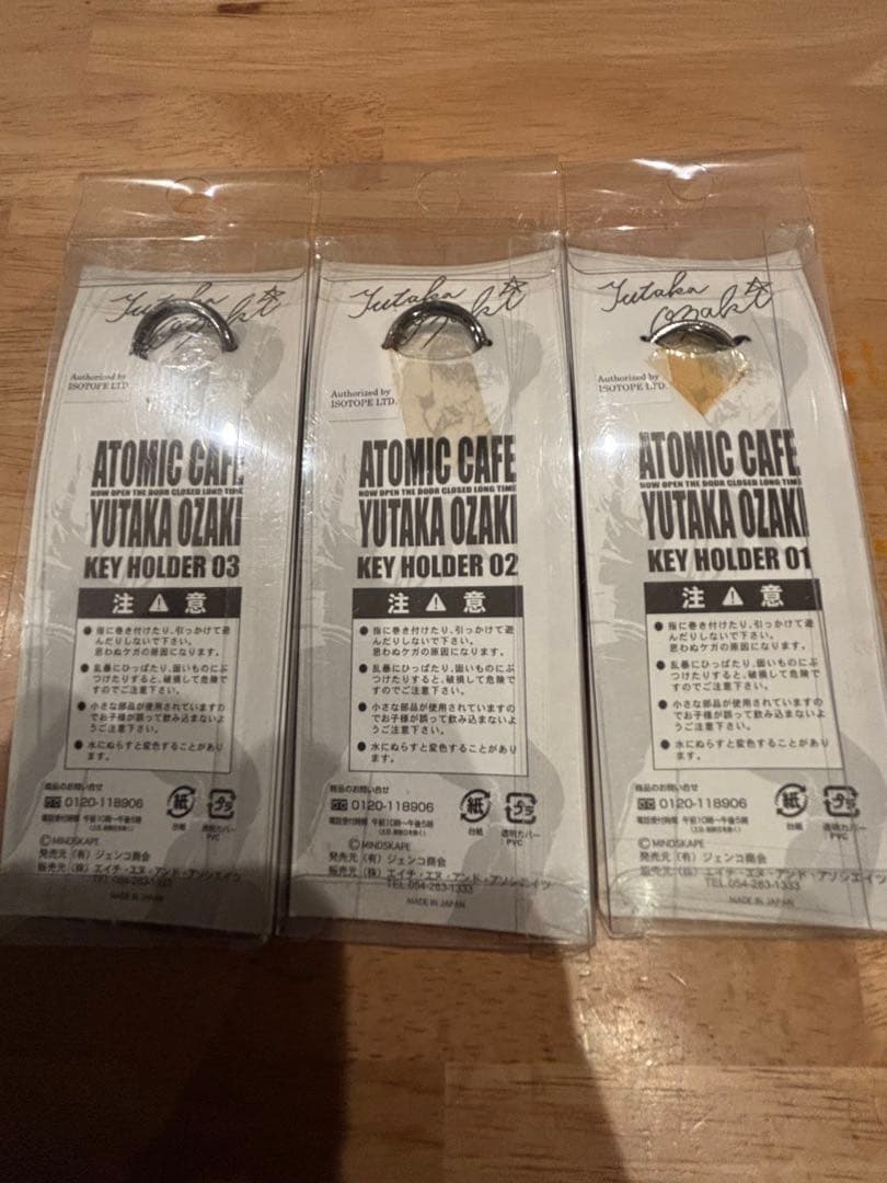 SALE キーホルダー セット 尾崎豊 ATOMIC CAFE レア チャーム