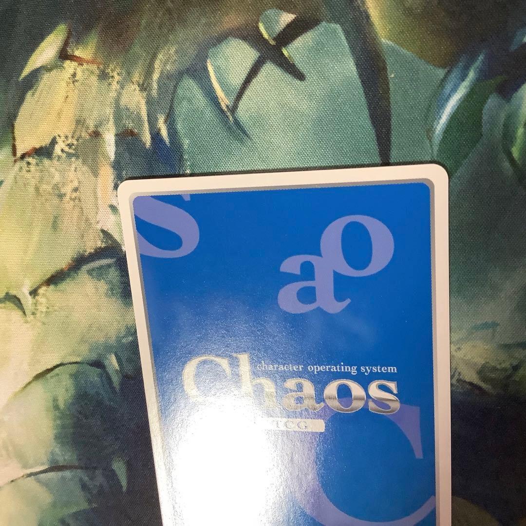 Chaos 竜王の弟子「雛鶴 あい」SEC サイン