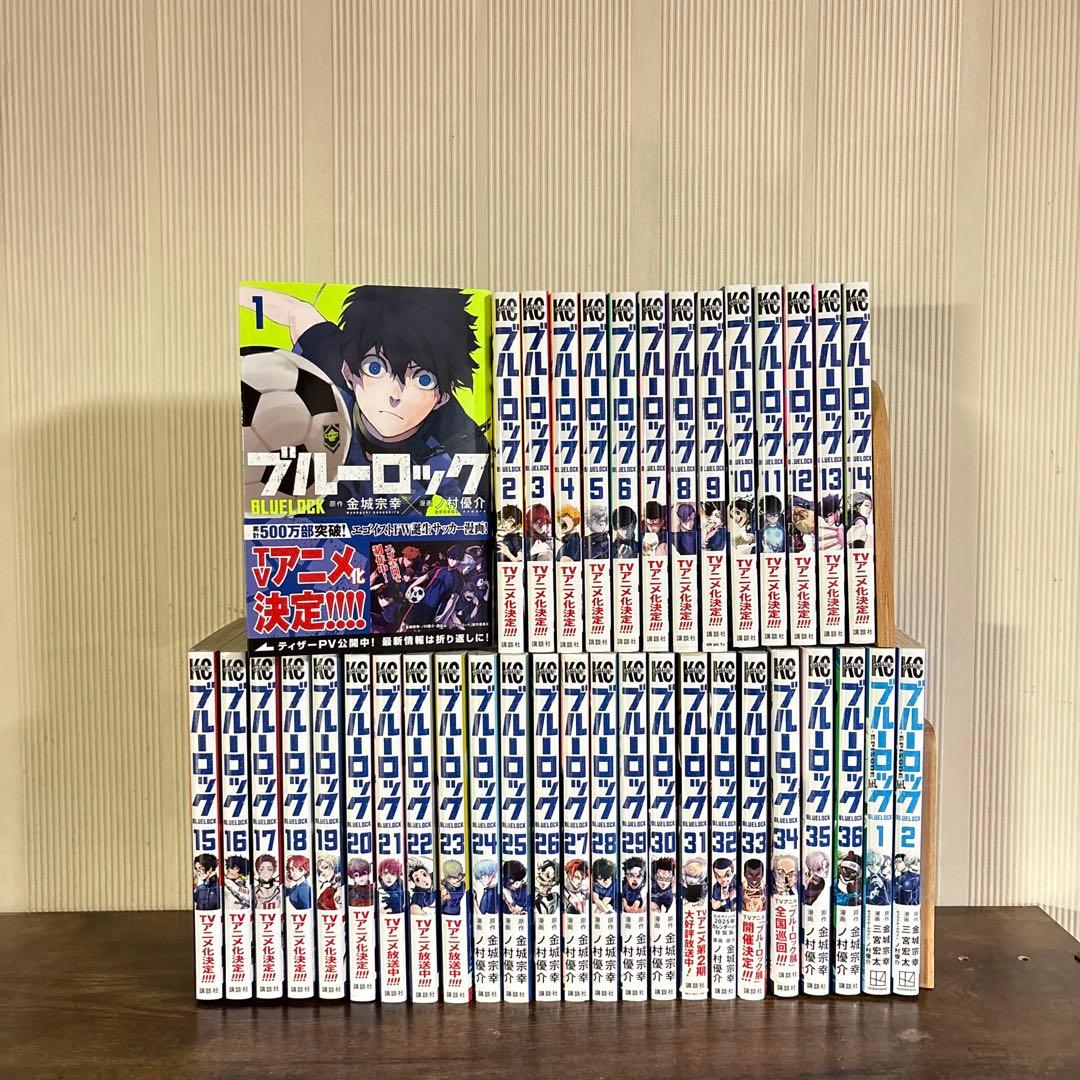 ブルーロック 1〜36巻 全巻セット エピソード凪1〜2巻セット