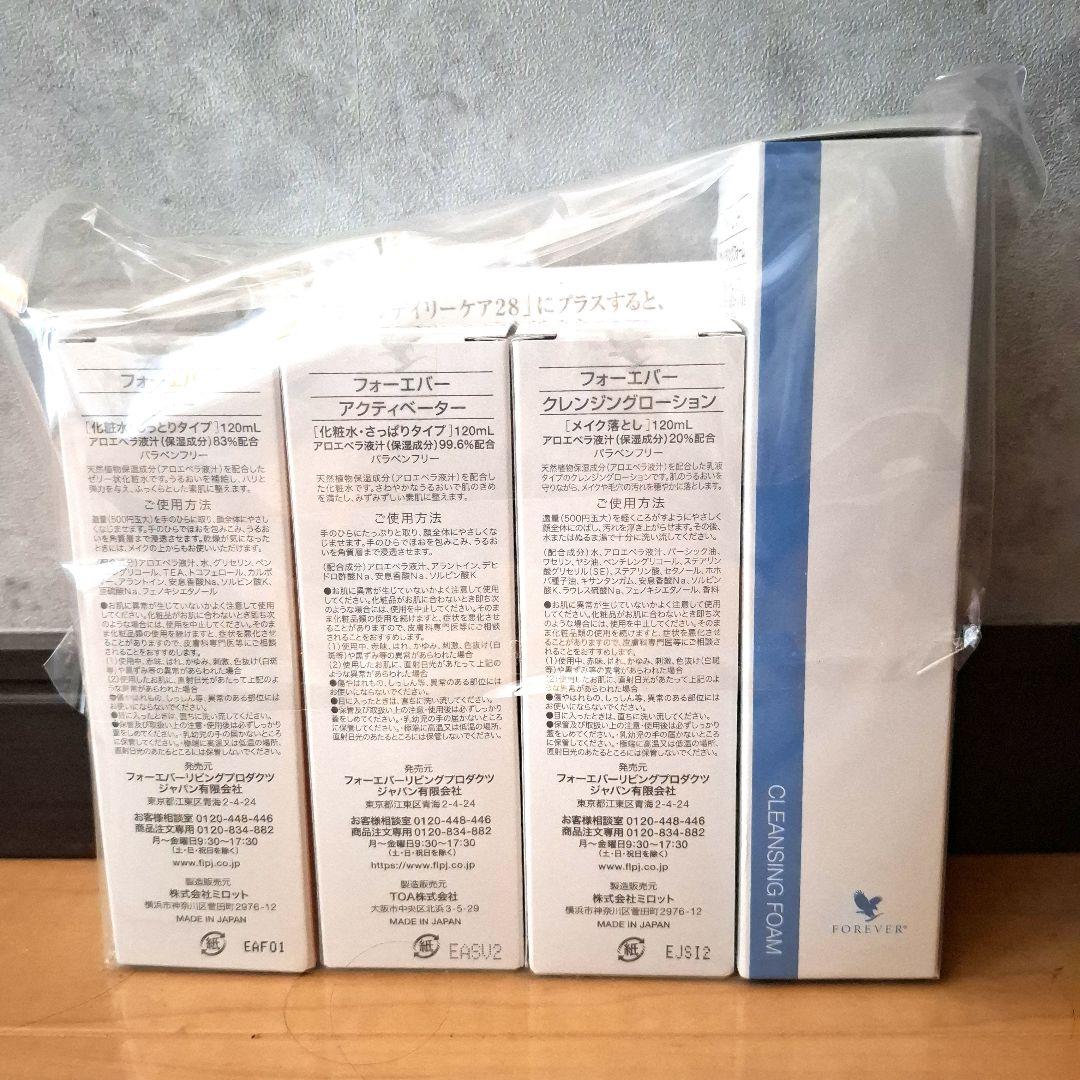 アロエベラ　化粧品　クレンジングフォーム　クレンジングローション　化粧水　４本