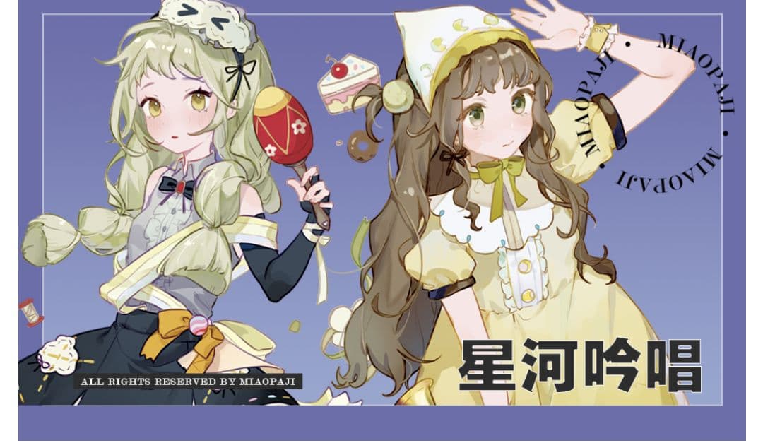 J409＃星河吟唱(虹光)喵啪叽切り売り海外人物マステ女の子