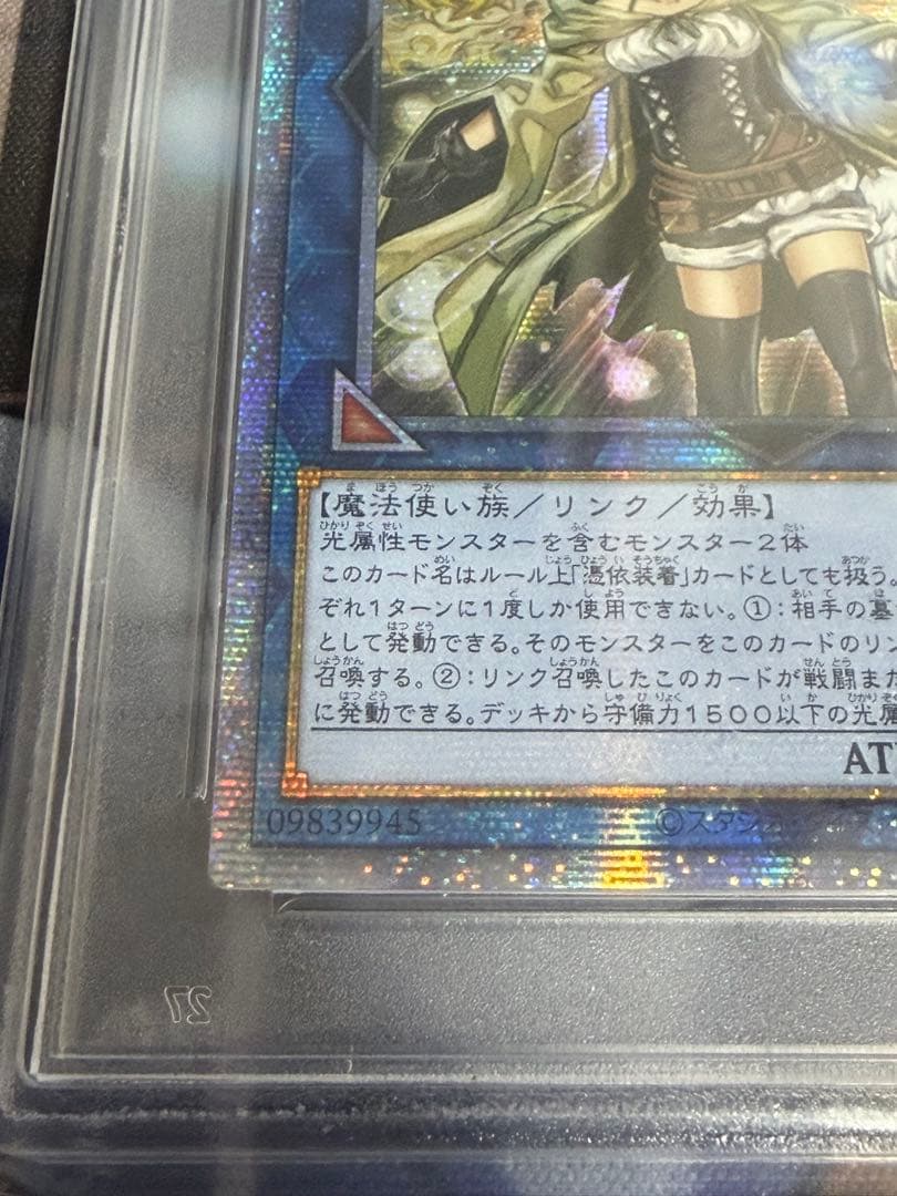 アジア版　【PSA10】 照耀の光霊使いライナ プリズマ プリシク