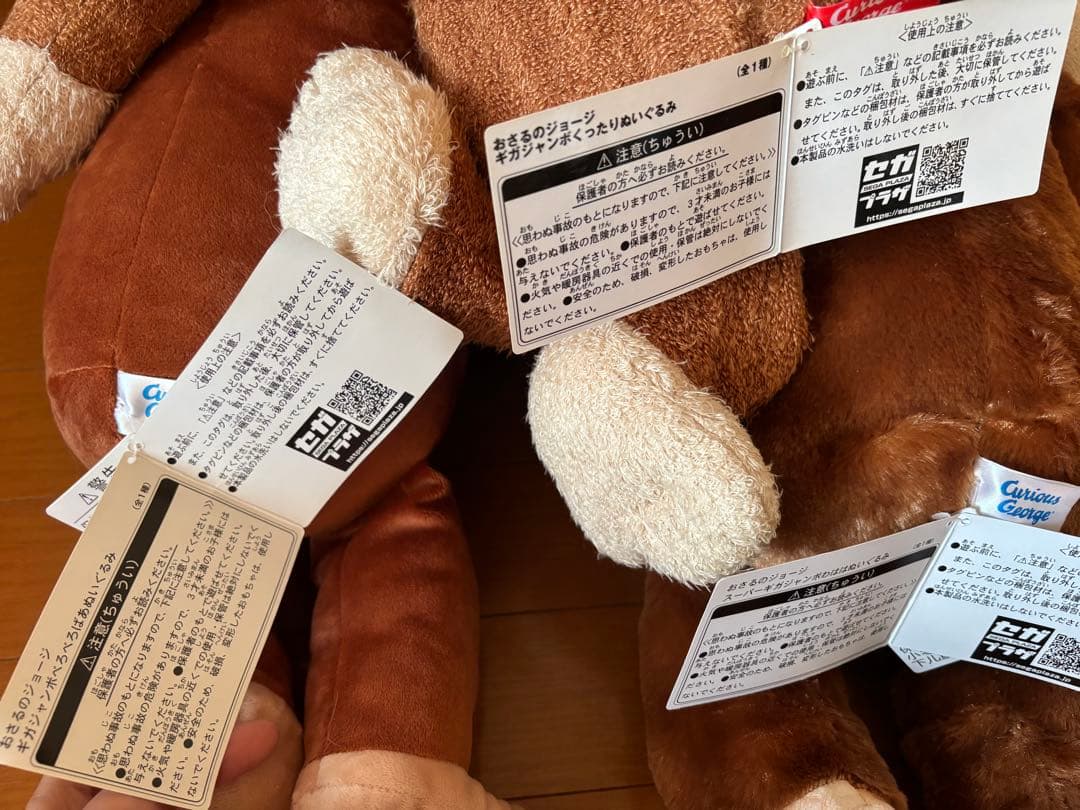 おさるのジョージぬいぐるみまとめ売り