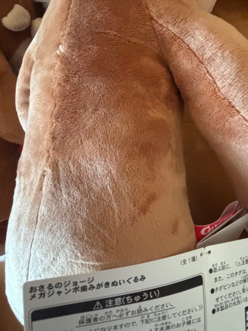 おさるのジョージぬいぐるみまとめ売り
