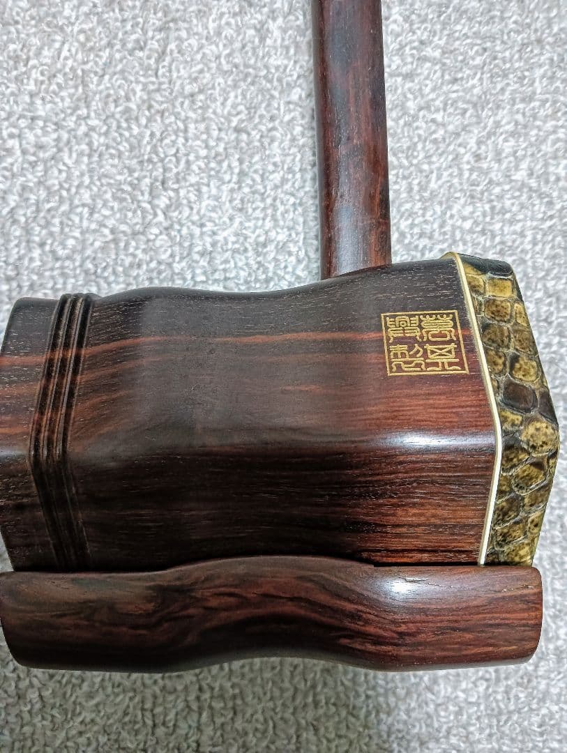 龍頭紫檀二胡