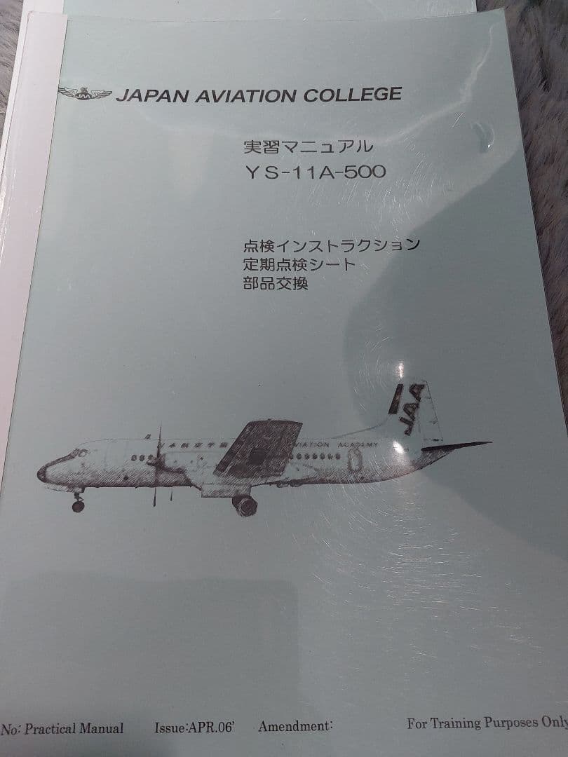 YS-11A-500 マニュアル - メルカリ