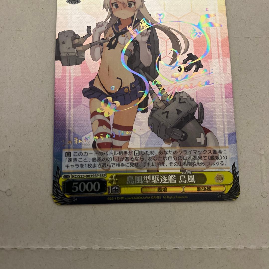 即購入可❗️島風型駆逐艦　島風　ssp