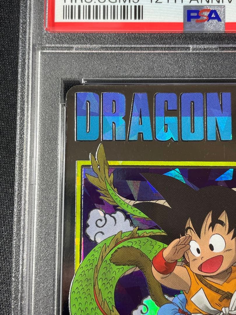 パラバイ悟空 パラチビ悟空psa10 連番