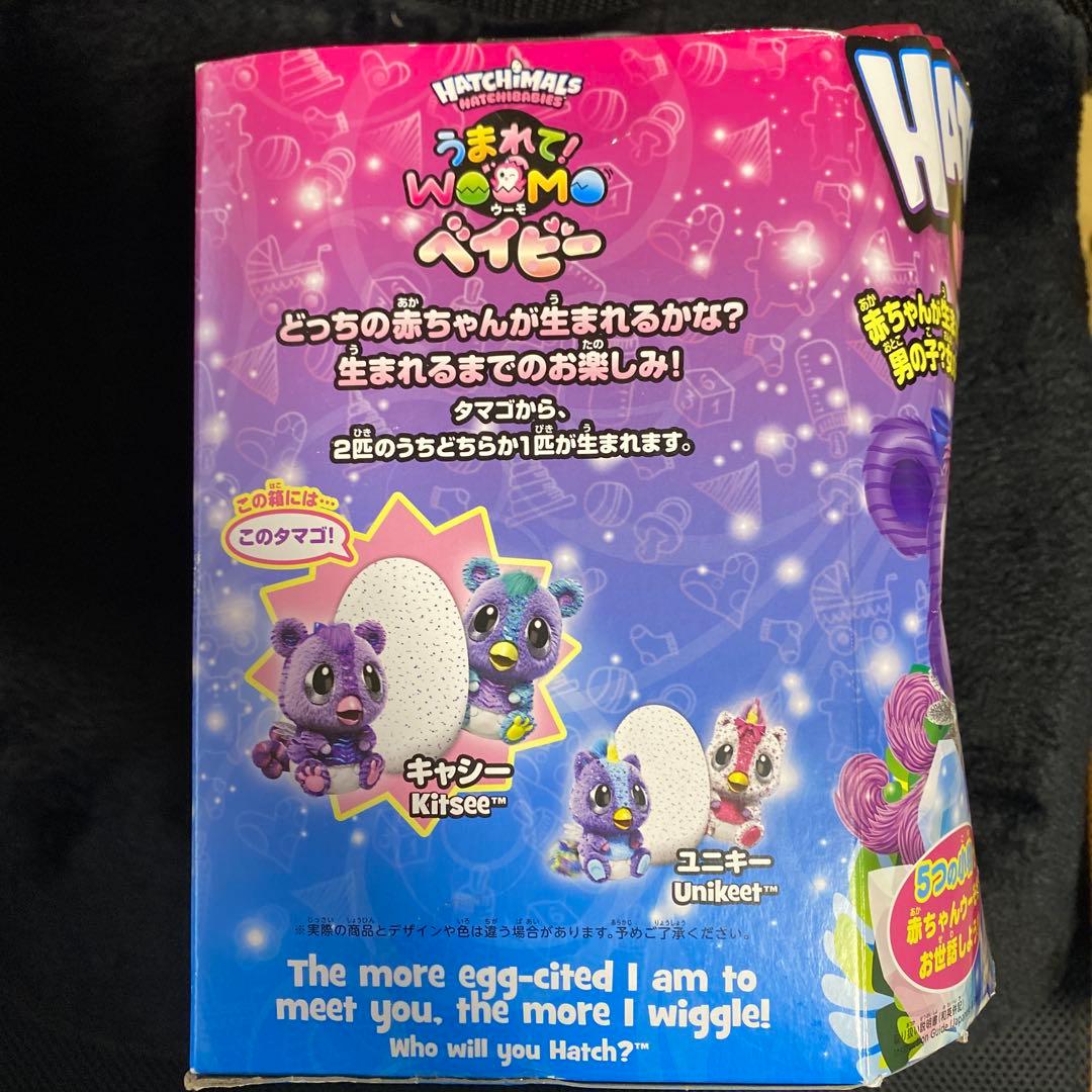 うまれて! ウーモ ベイビー キャシー　新品