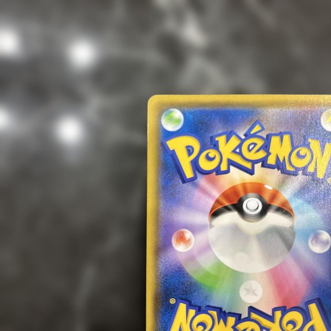 トゲピー&ピィ&ププリン SA 186/173