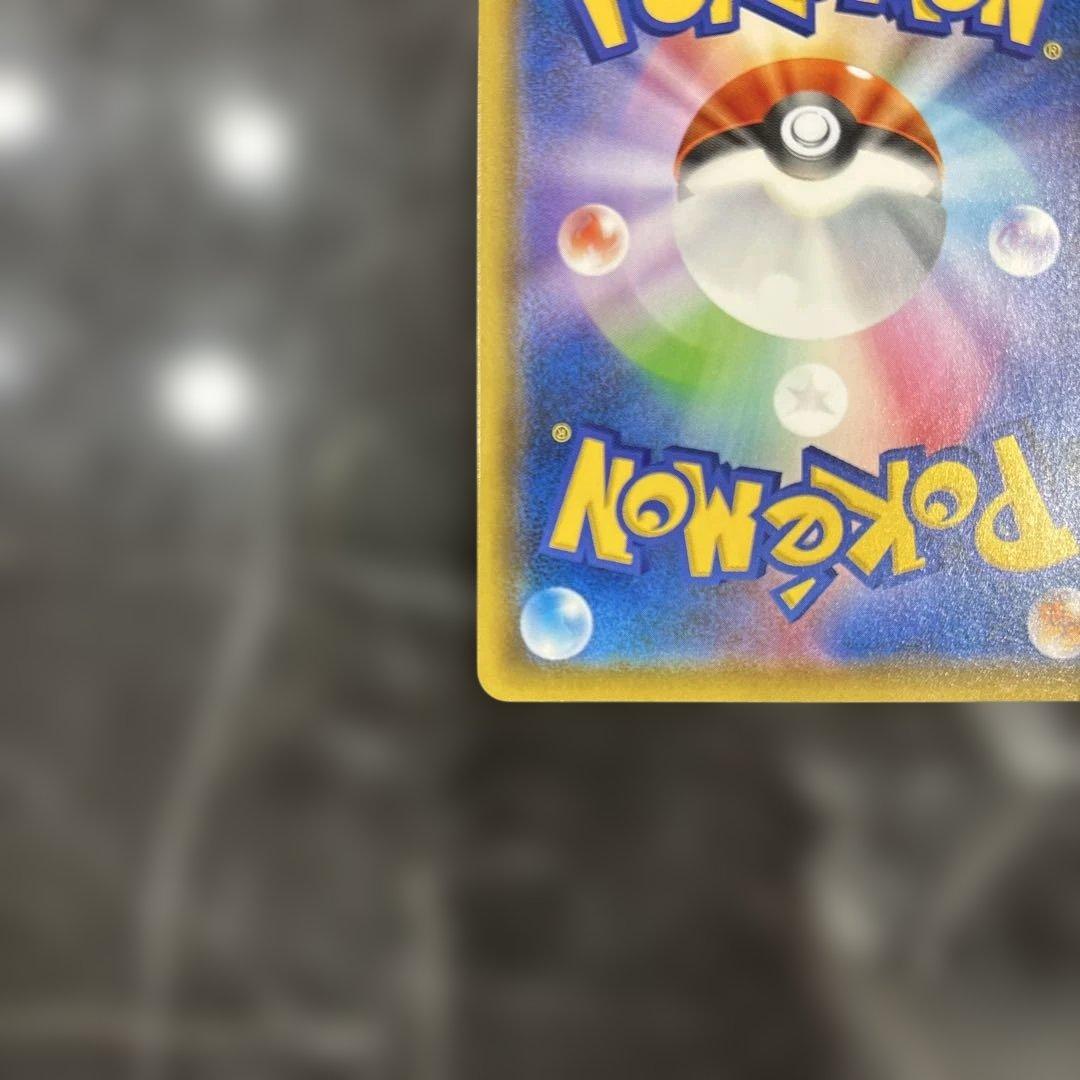 トゲピー&ピィ&ププリン SA 186/173