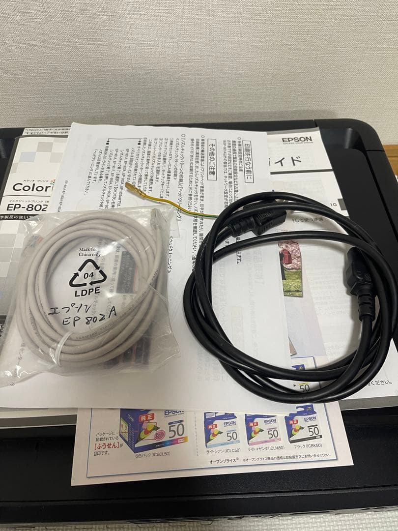 EPSON EP-802A プリンター本体と洗浄カートリッジ2セット