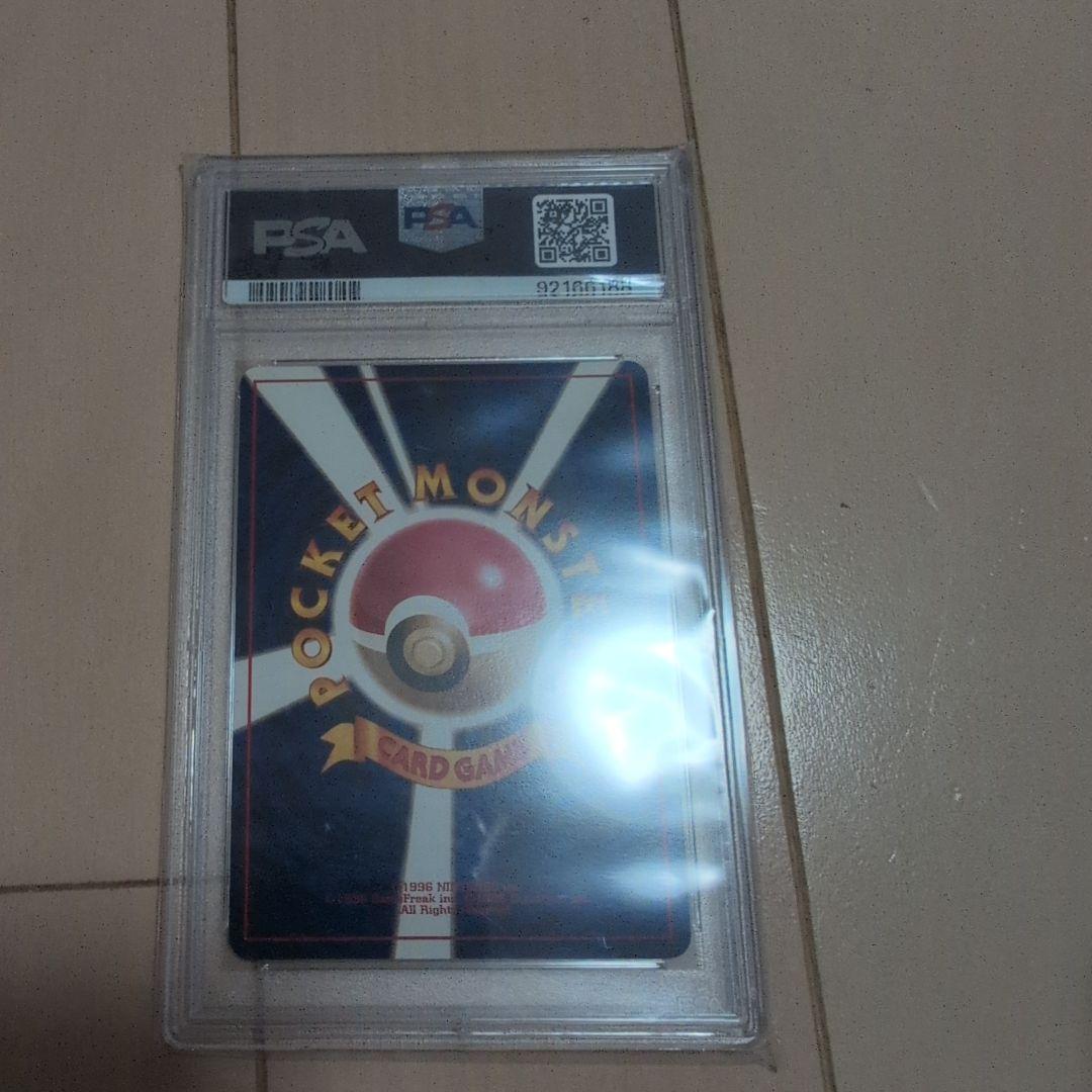 PSA10 スリーパー 旧裏　ポケモンカード