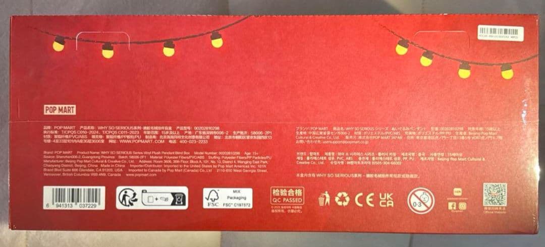 ポップマート WHY SO SERIOUS シリーズ ぬいぐるみ アソート