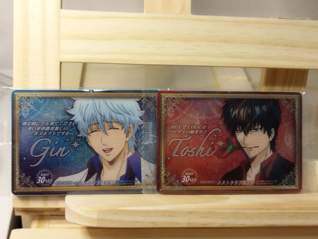 銀魂 ウエハースカード Gin & Toshi セット 2枚 未開封品 - メルカリ